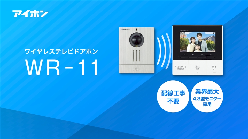 代引不可】 アイホン 4.3型モニターワイヤレステレビドアホン スノーホワイト KR-77