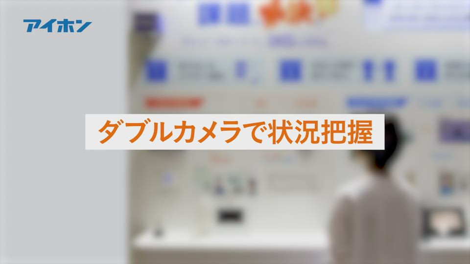 見逃した方必見！無人化・省人化ニーズに対応するIPインターホン - Biz